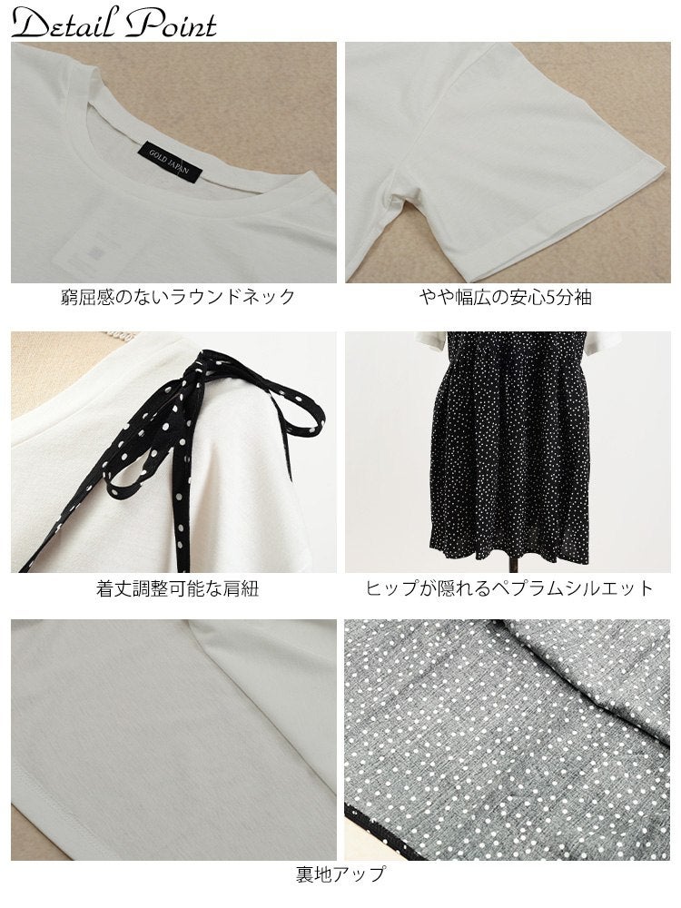 大きいサイズ レディース ドット柄リボンキャミチュニック＆Tシャツ2点セット
