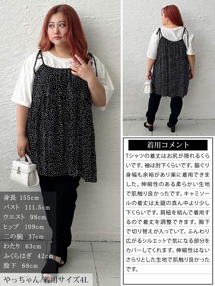 大きいサイズ レディース ドット柄リボンキャミチュニック＆Tシャツ2点セット