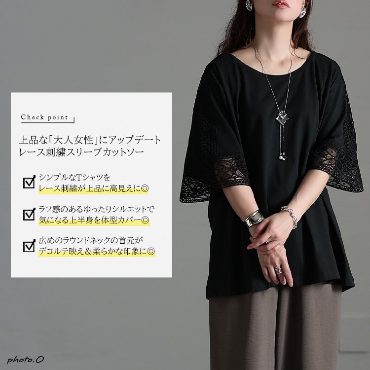 大きいサイズ レディース 袖レース切り替えプルオーバー