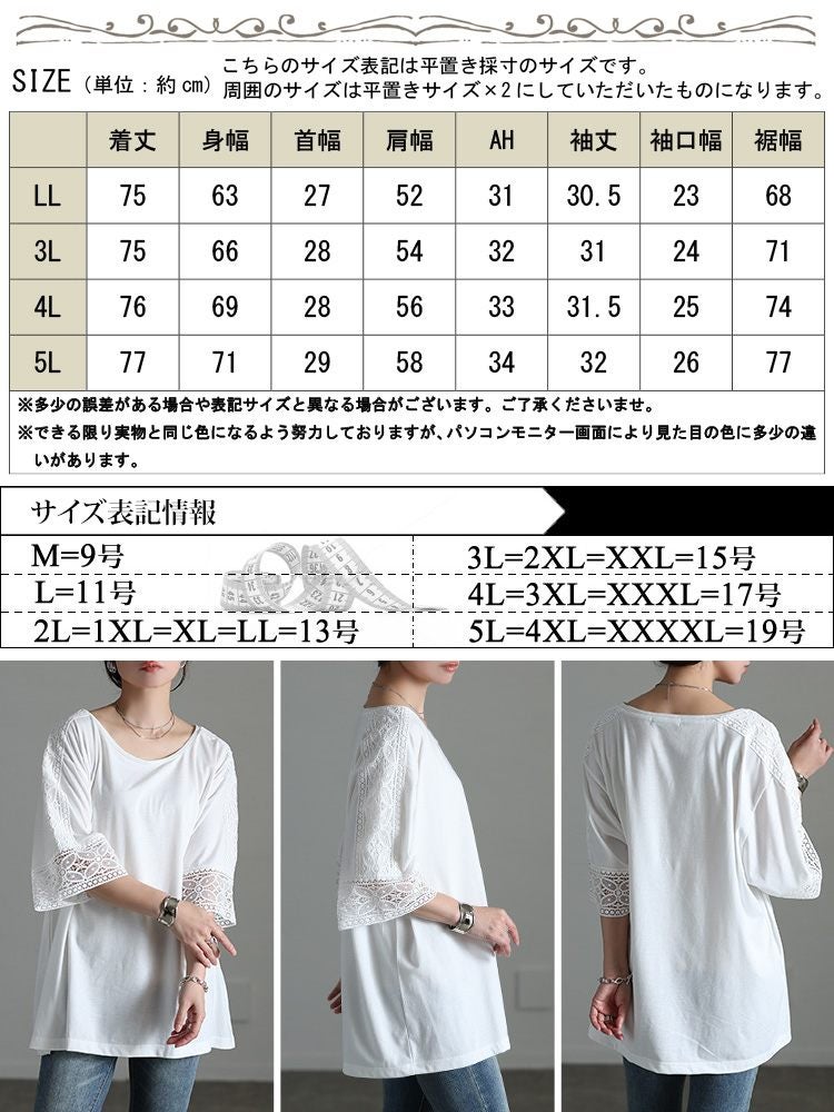 大きいサイズ レディース 袖レース切り替えプルオーバー