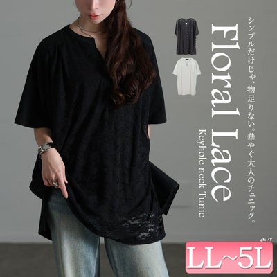 大きいサイズ レディース レースレイヤードチュニックTシャツ