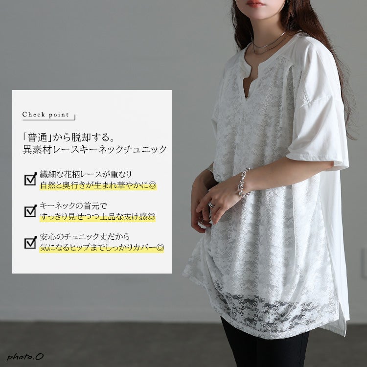 大きいサイズ レディース レースレイヤードチュニックTシャツ
