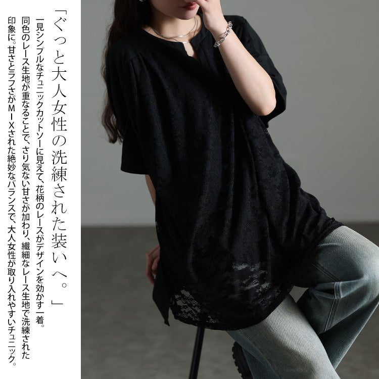 大きいサイズ レディース レースレイヤードチュニックTシャツ