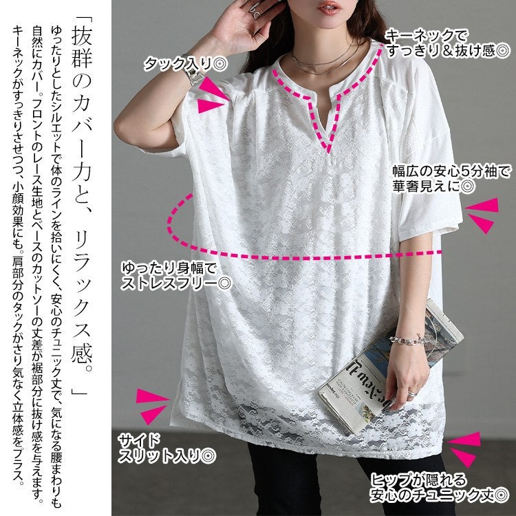大きいサイズ レディース レースレイヤードチュニックTシャツ
