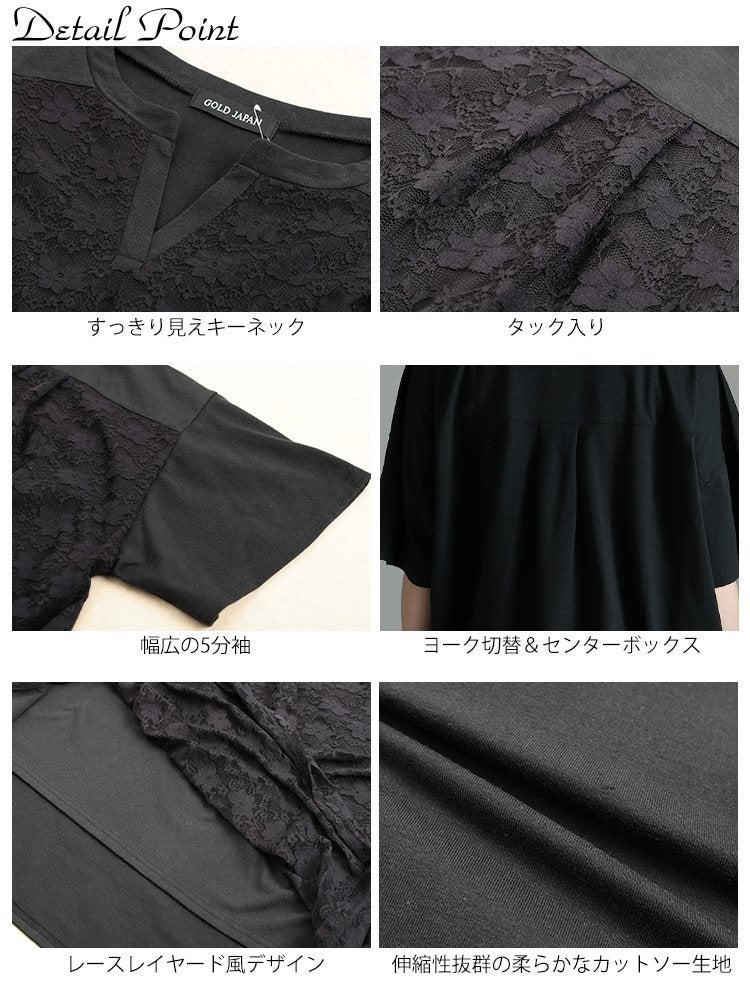 大きいサイズ レディース レースレイヤードチュニックTシャツ