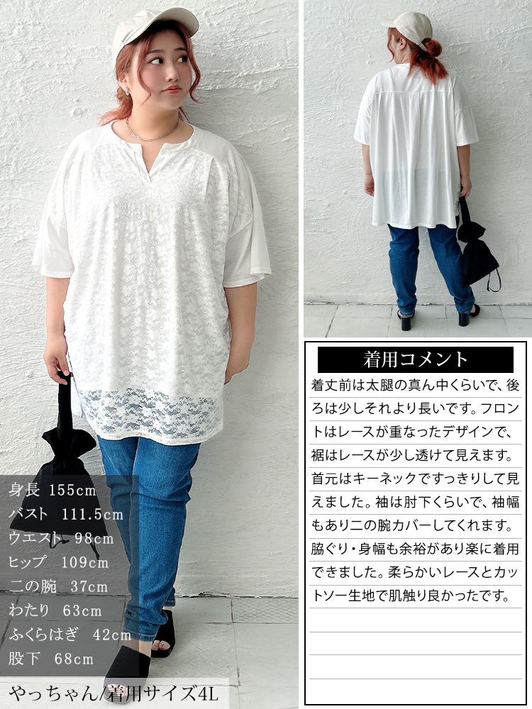 大きいサイズ レディース レースレイヤードチュニックTシャツ