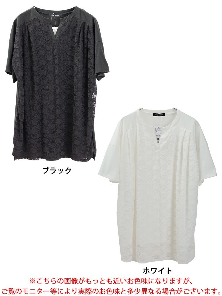 大きいサイズ レディース レースレイヤードチュニックTシャツ