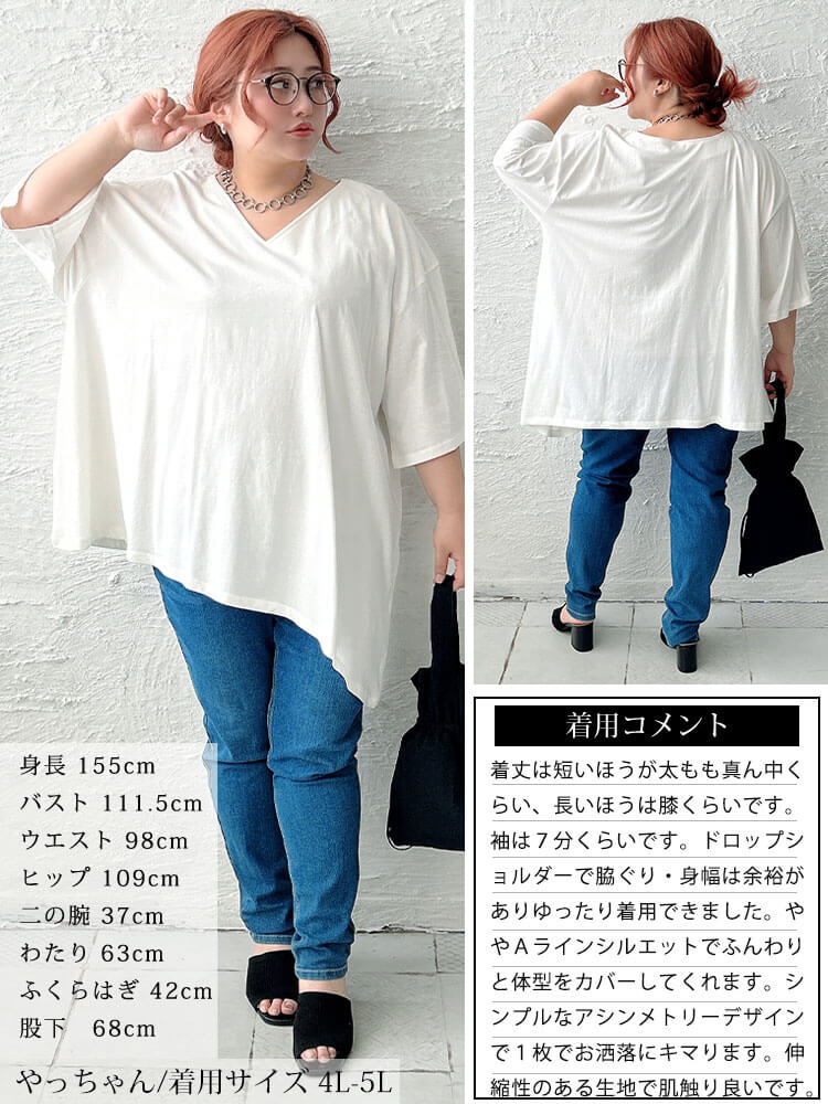大きいサイズ レディース アシメヘムコットンチュニックTシャツ
