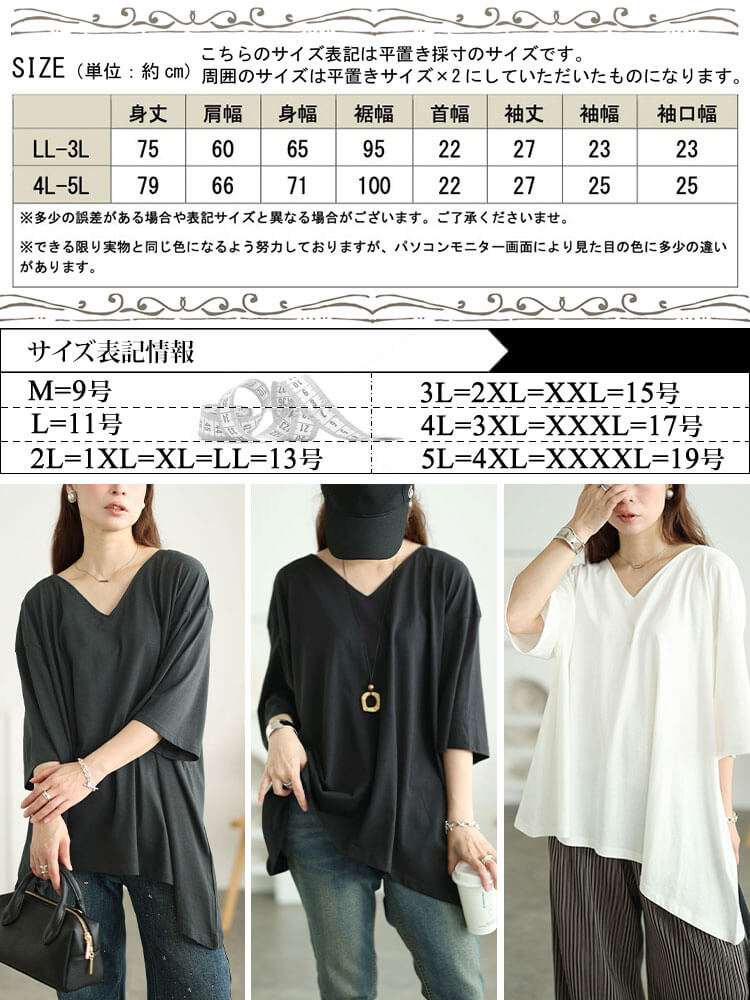 大きいサイズ レディース アシメヘムコットンチュニックTシャツ