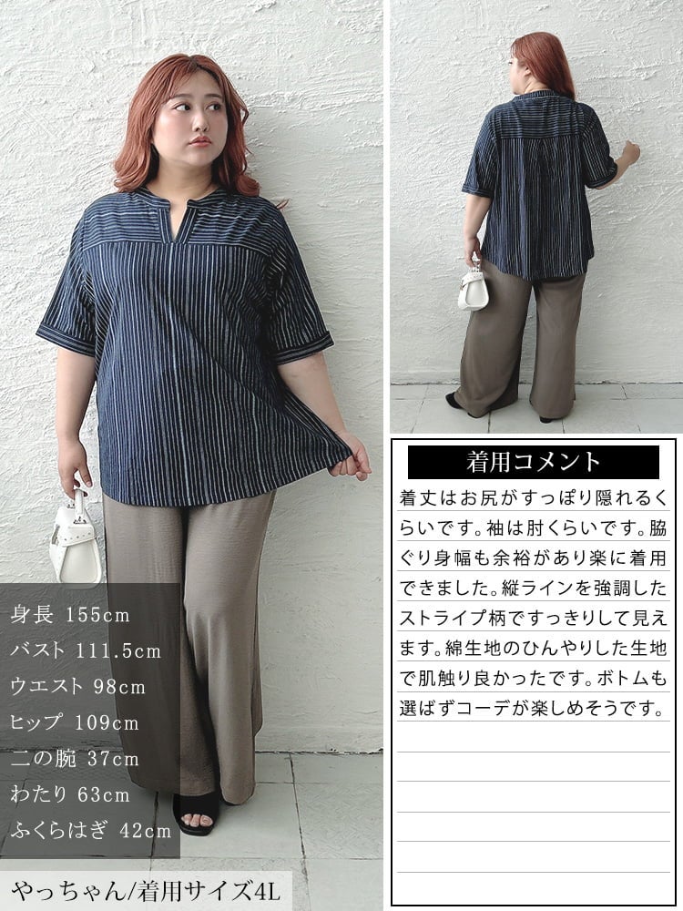 大きいサイズ レディース ストライプ柄キーネックコットンプルオーバー