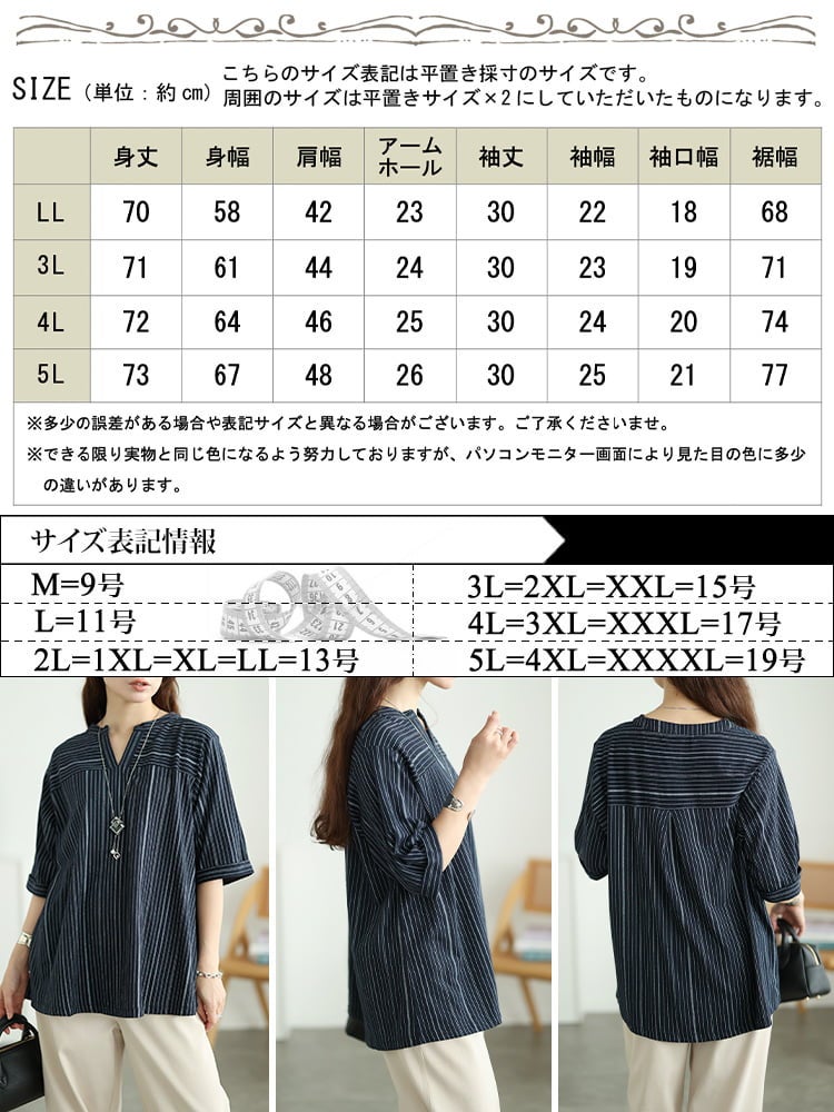 大きいサイズ レディース ストライプ柄キーネックコットンプルオーバー