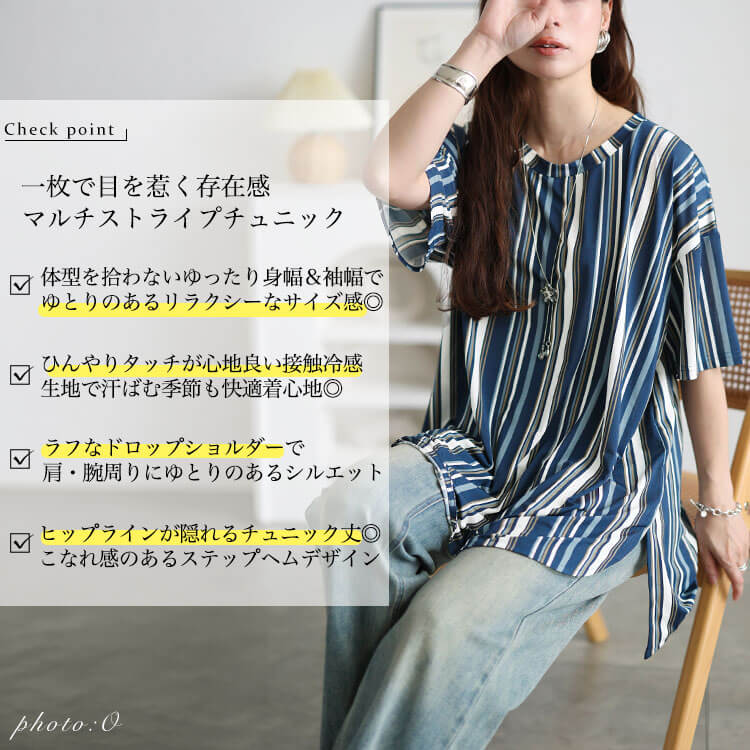 大きいサイズ レディース 接触冷感マルチストライプ柄チュニック