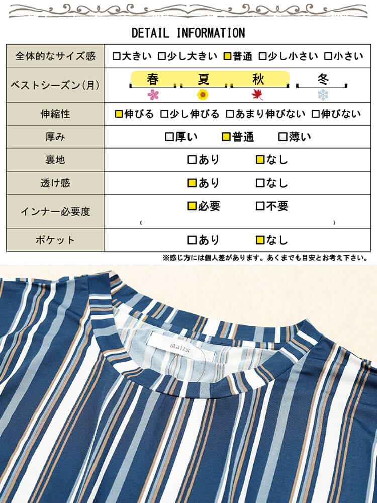 大きいサイズ レディース 接触冷感マルチストライプ柄チュニック