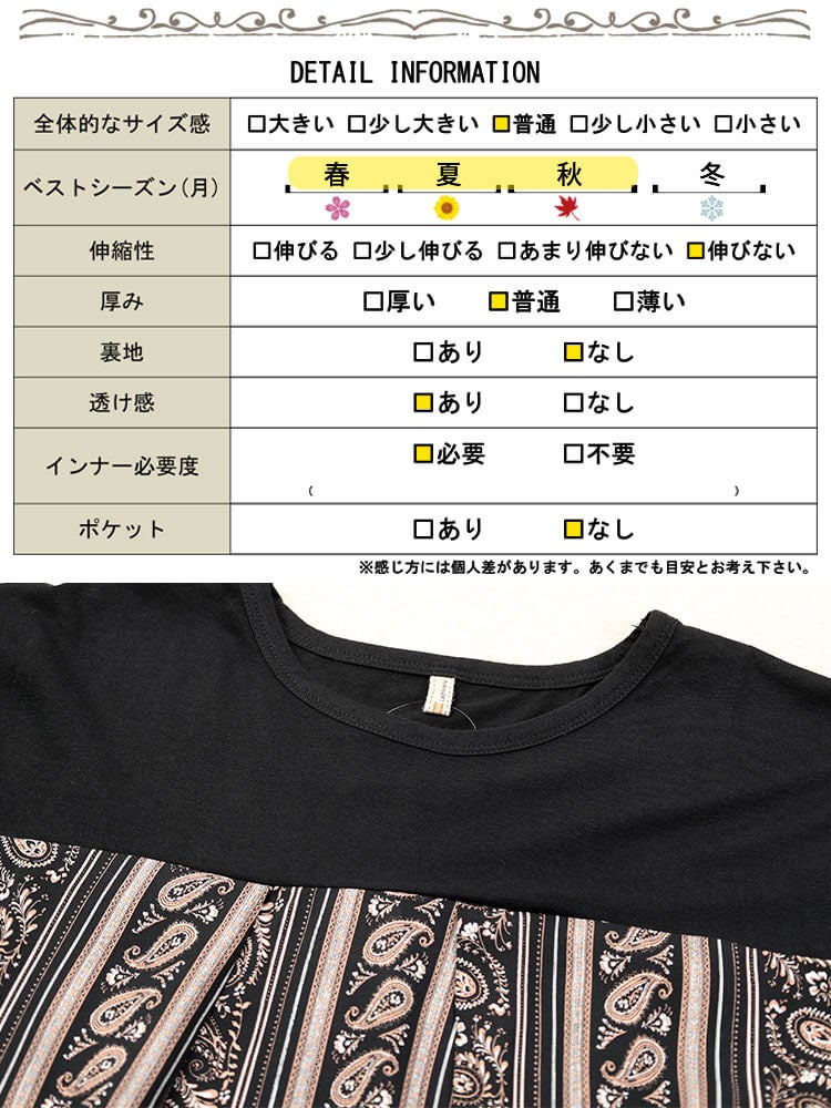 大きいサイズ レディース ペイズリーストライプ柄チュニックワンピース