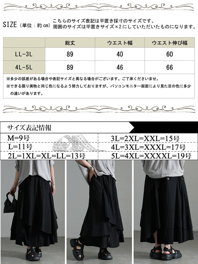 大きいサイズ レディース アシメレイヤードスリットフレアスカート nw