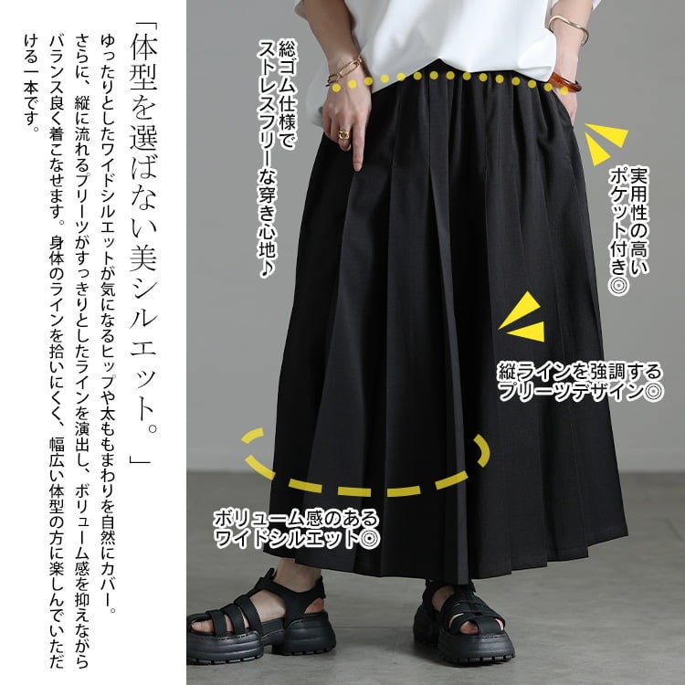 大きいサイズ レディース プリーツワイドパンツ