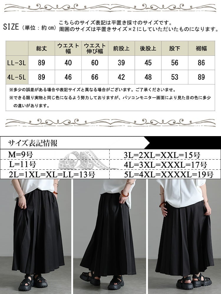 大きいサイズ レディース プリーツワイドパンツ