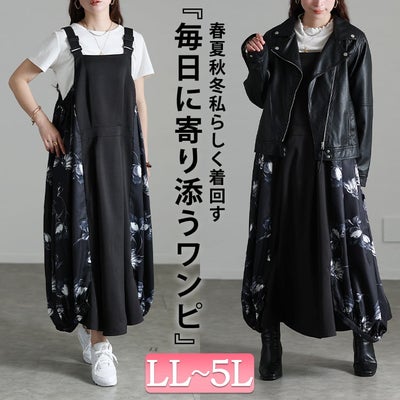 大きいサイズ レディース 花柄バルーン切り替えジャンパースカート