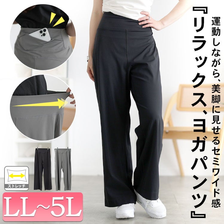 大きいサイズ レディース ワイドレッグヨガパンツ goldy-1874【メール