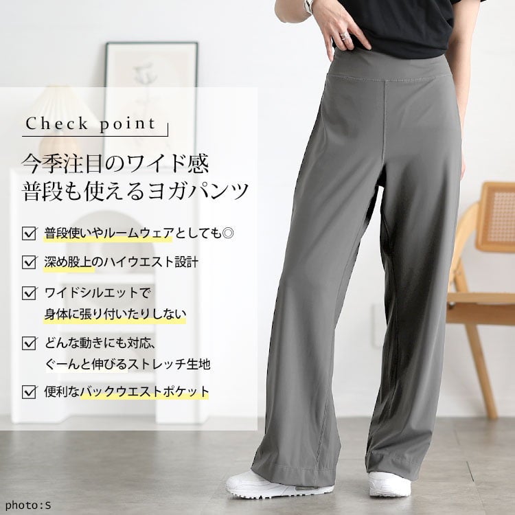 大きいサイズ レディース ワイドレッグヨガパンツ