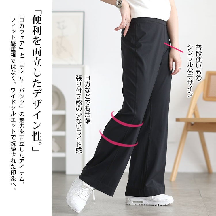 大きいサイズ レディース ワイドレッグヨガパンツ