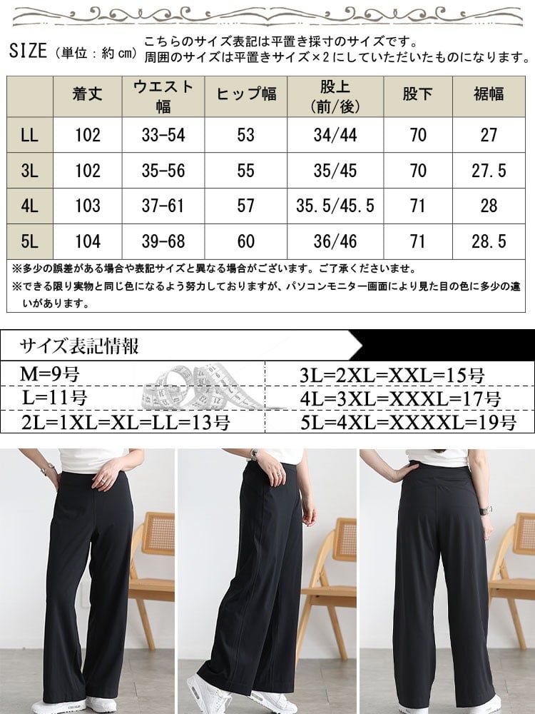 大きいサイズ レディース ワイドレッグヨガパンツ