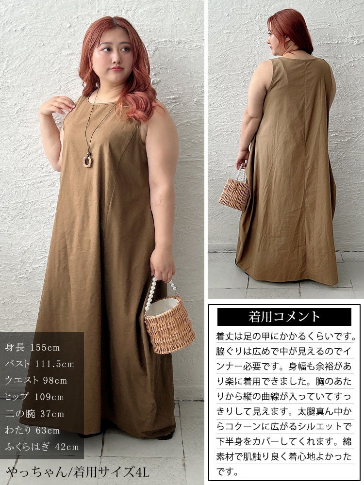 大きいサイズ レディース コットンノースリーブマキシワンピース