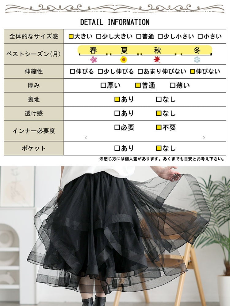 大きいサイズ レディース ティアードフリルチュールスカート