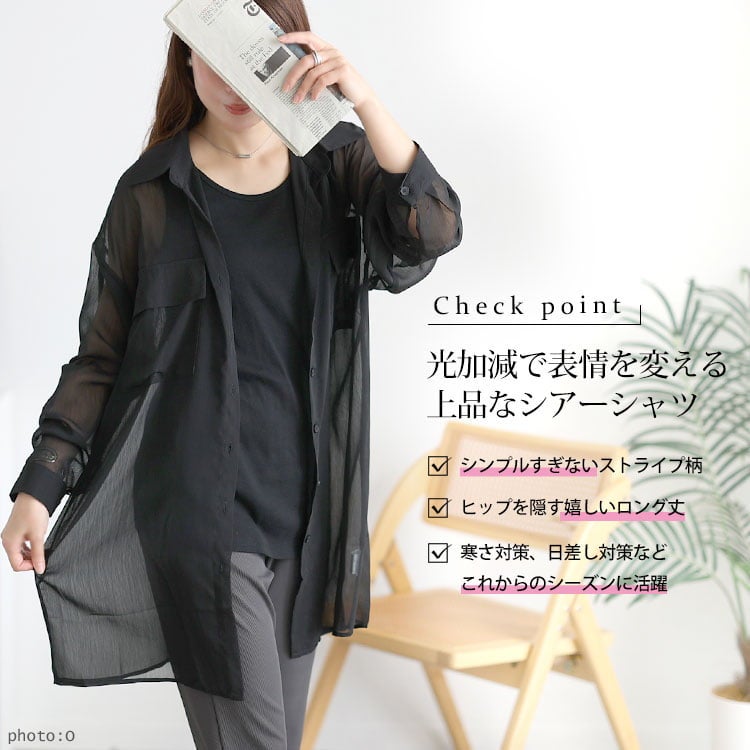 大きいサイズ レディース シャドーストライプシアーロングシャツ