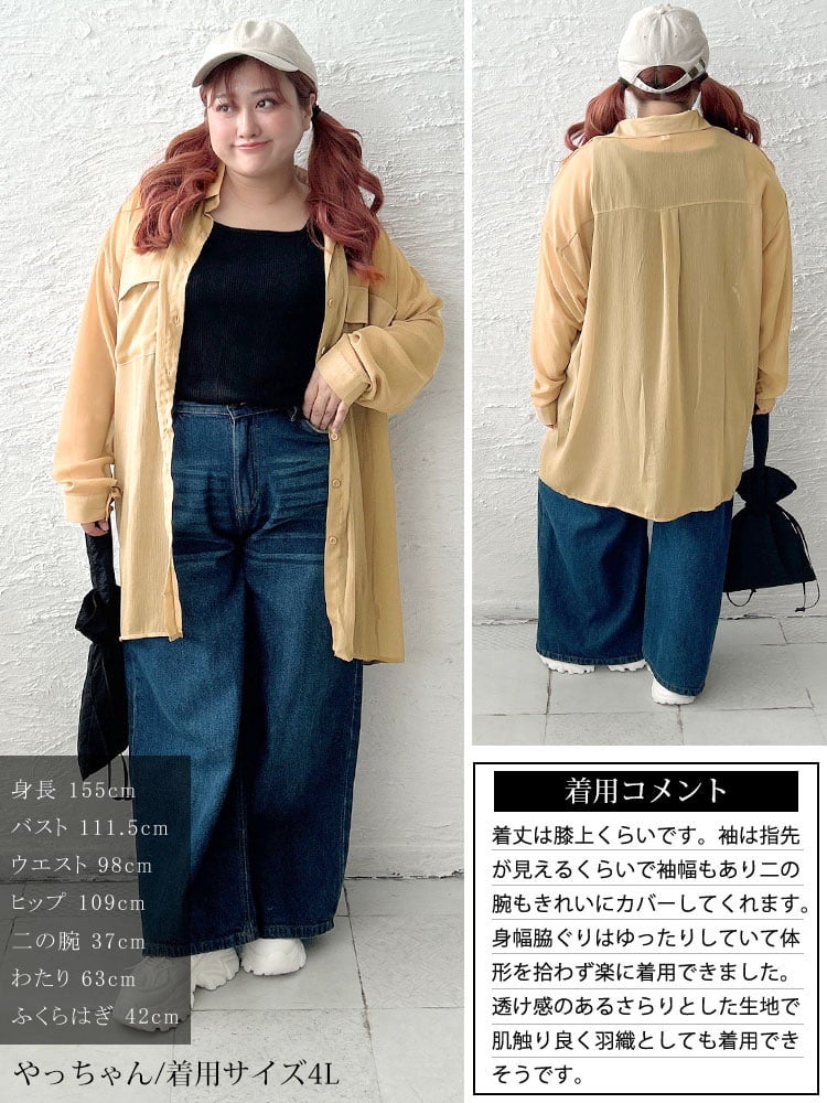 大きいサイズ レディース シャドーストライプシアーロングシャツ