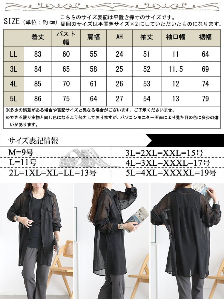 大きいサイズ レディース シャドーストライプシアーロングシャツ