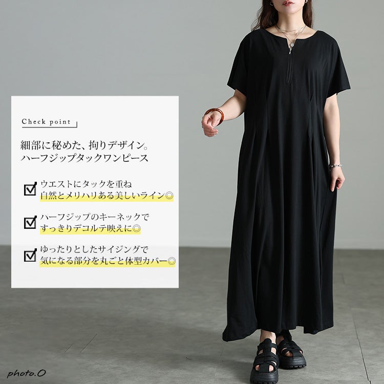 大きいサイズ レディース ハーフZIPウエストタックコットンワンピース