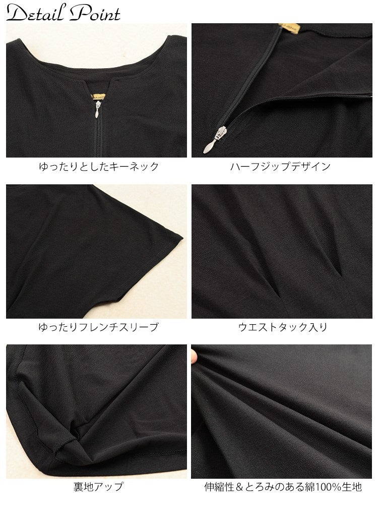 大きいサイズ レディース ハーフZIPウエストタックコットンワンピース