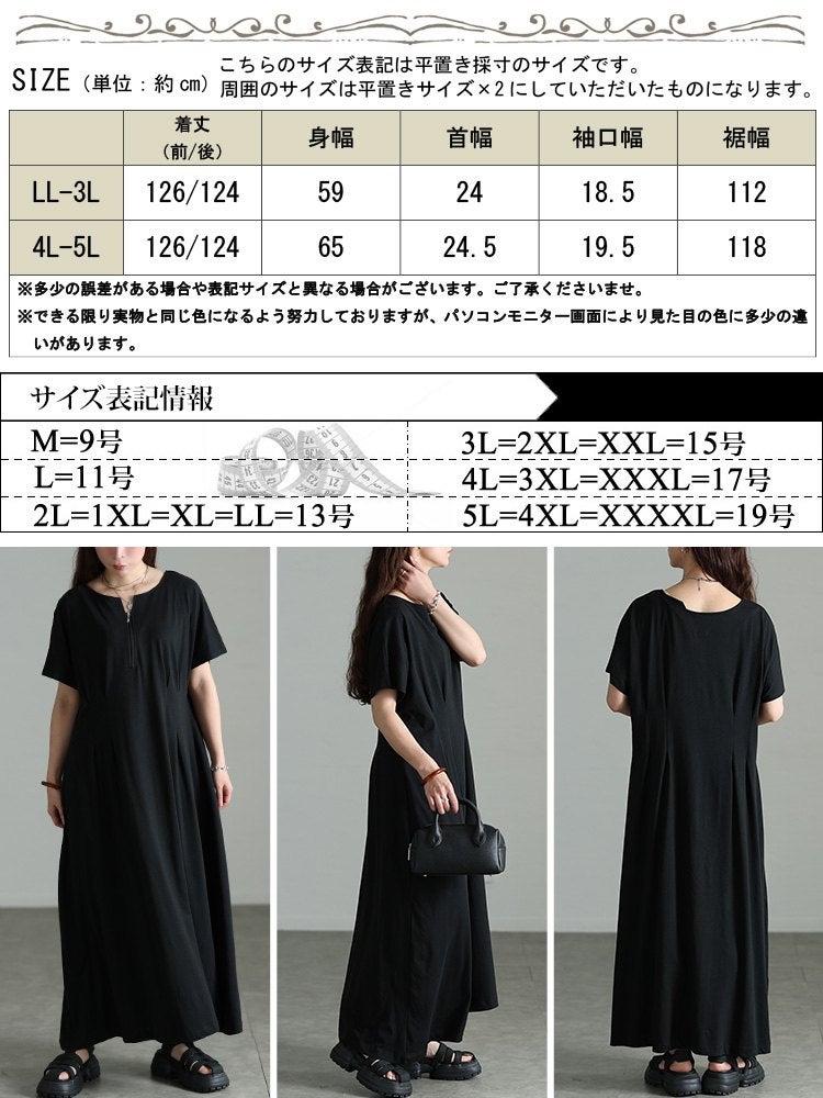 大きいサイズ レディース ハーフZIPウエストタックコットンワンピース