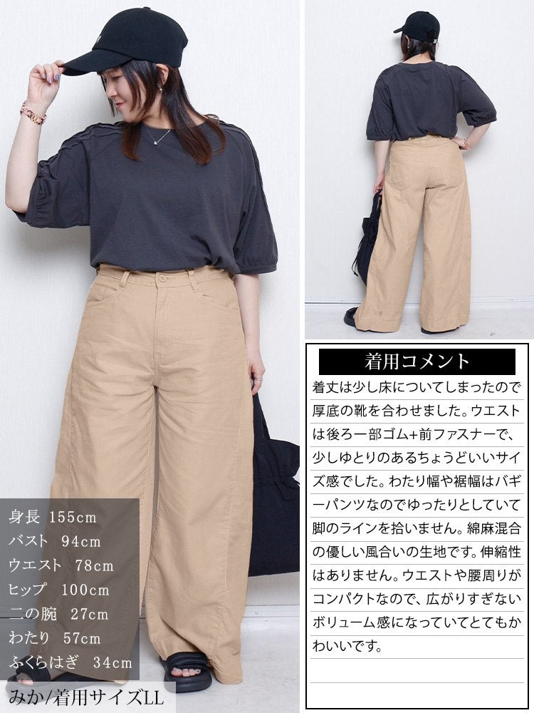 大きいサイズ レディース 綿麻サイド切り替えバギーパンツ