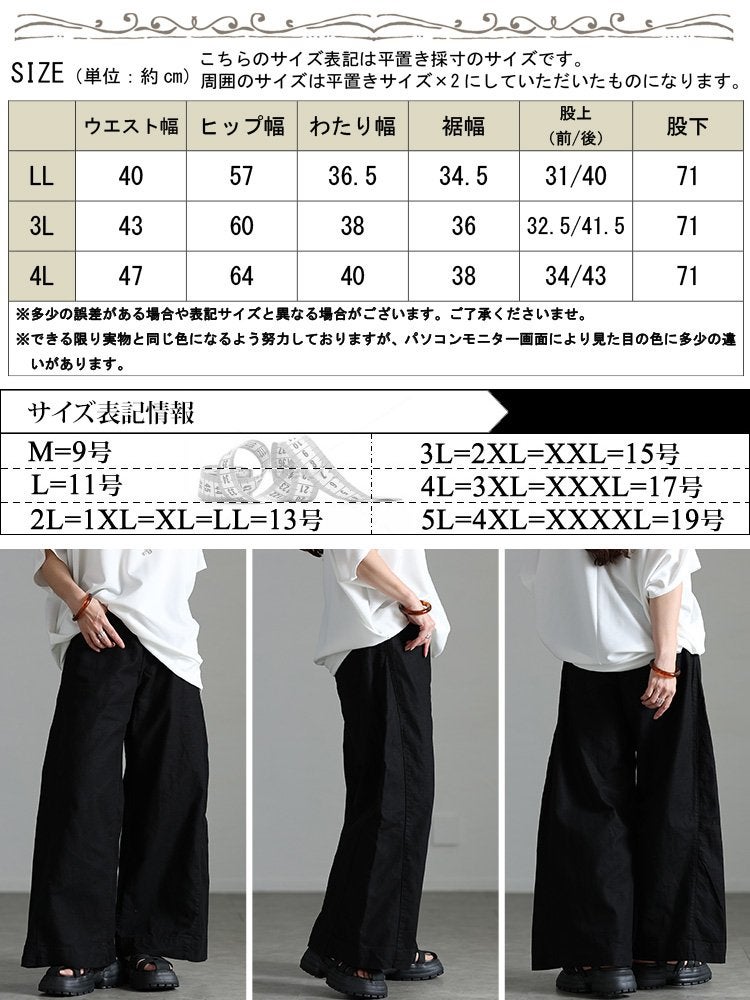 大きいサイズ レディース 綿麻サイド切り替えバギーパンツ