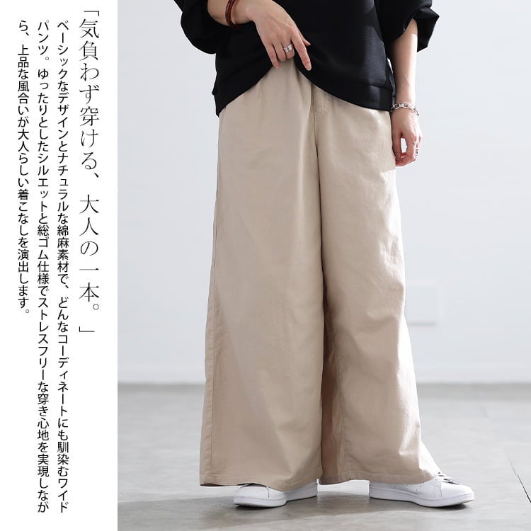 大きいサイズ レディース 綿麻ワイドパンツ