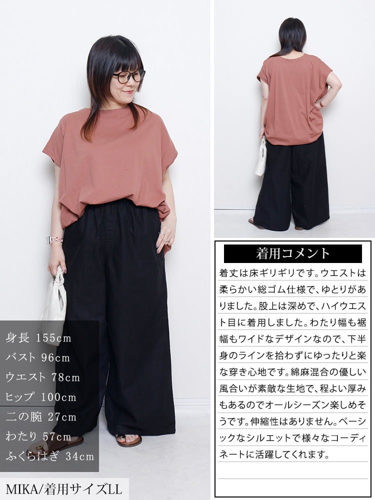 大きいサイズ レディース 綿麻ワイドパンツ wc-0381 | 大きいサイズ