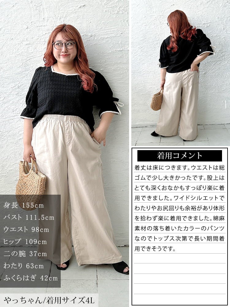 大きいサイズ レディース 綿麻ワイドパンツ