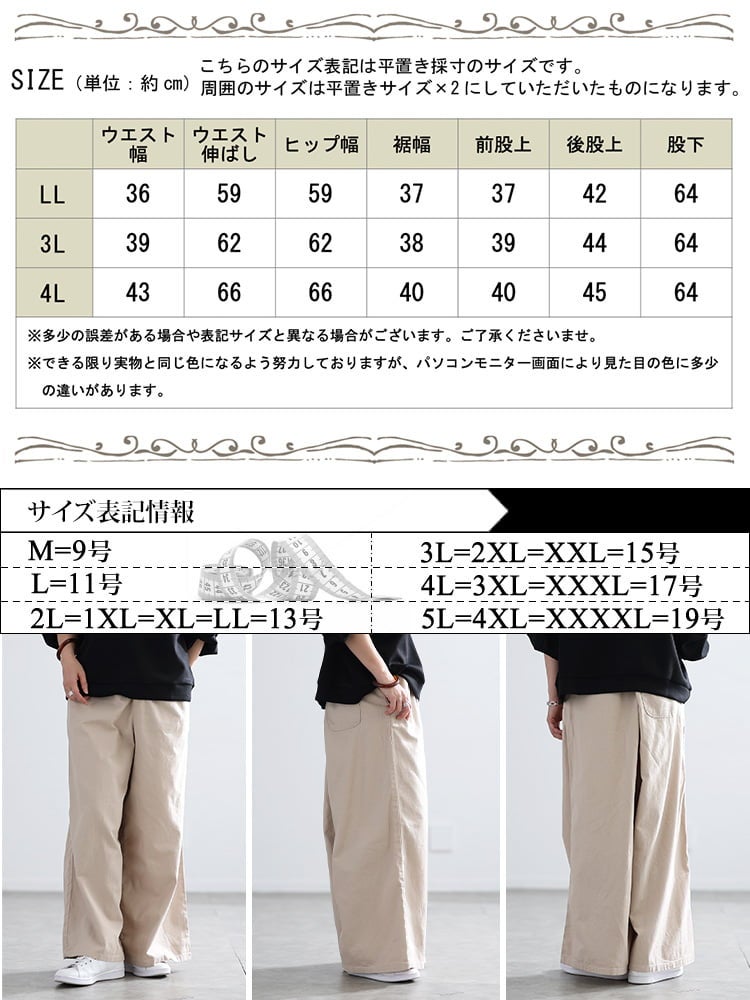 大きいサイズ レディース 綿麻ワイドパンツ