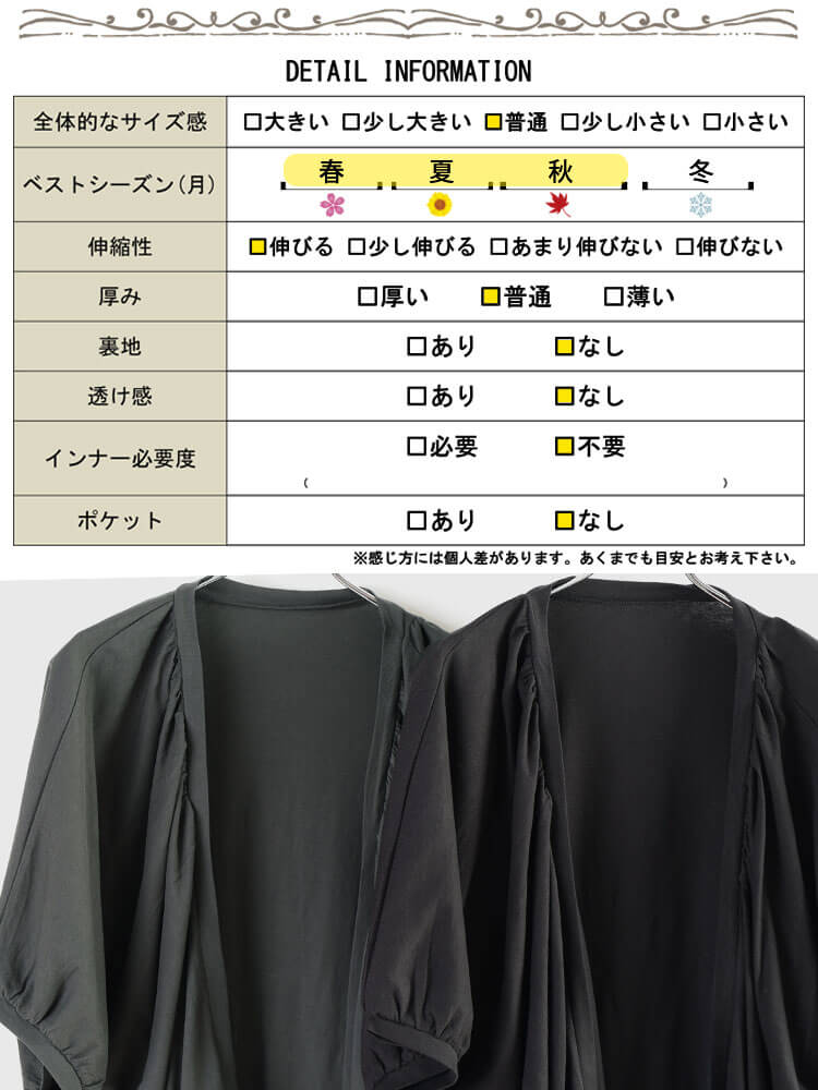 大きいサイズ レディース ギャザードルマンコットンボレロカーディガン