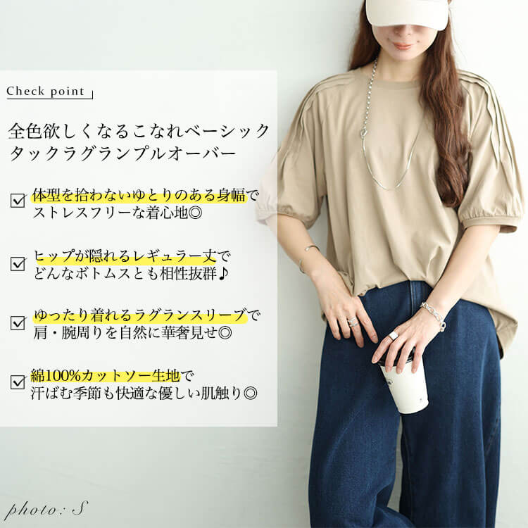 大きいサイズ レディース タックラグランスリーブコットンプルオーバー