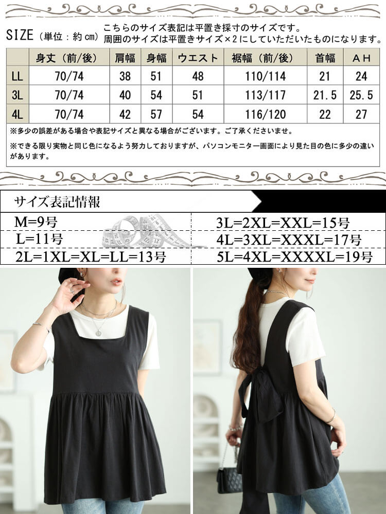 大きいサイズ レディース 後ろリボンコットンペプラムベスト