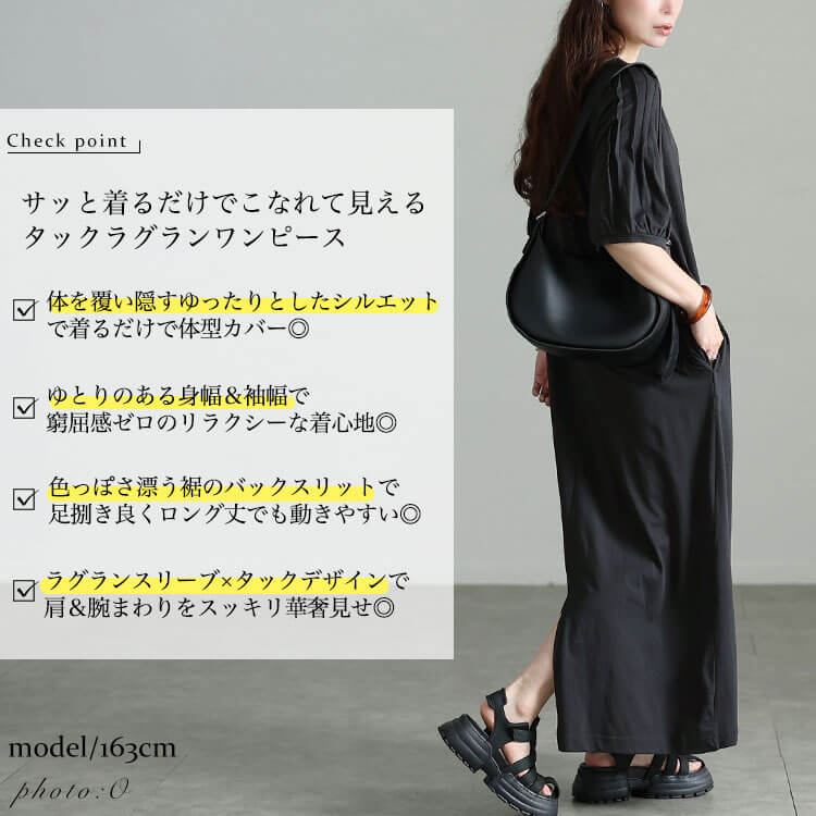 大きいサイズ レディース タックラグランスリーブコットンワンピース