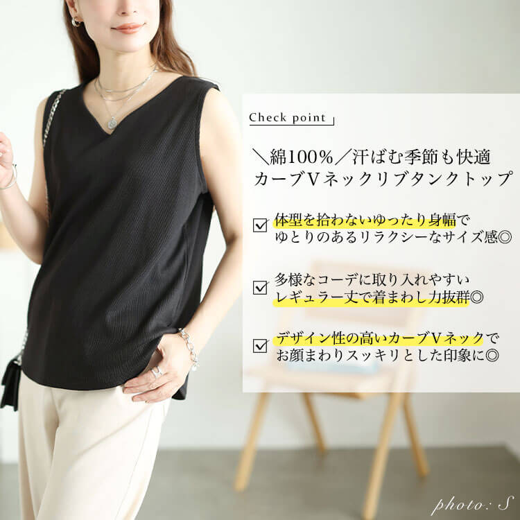 大きいサイズ レディース カーブVネックコットンリブタンクトップ
