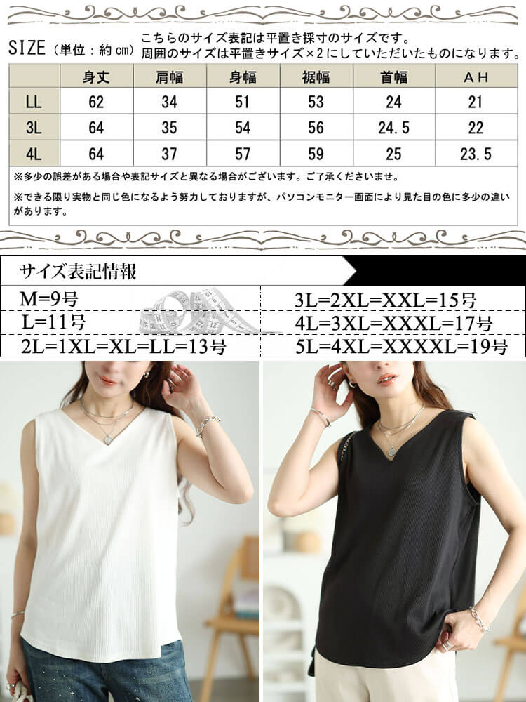 大きいサイズ レディース カーブVネックコットンリブタンクトップ