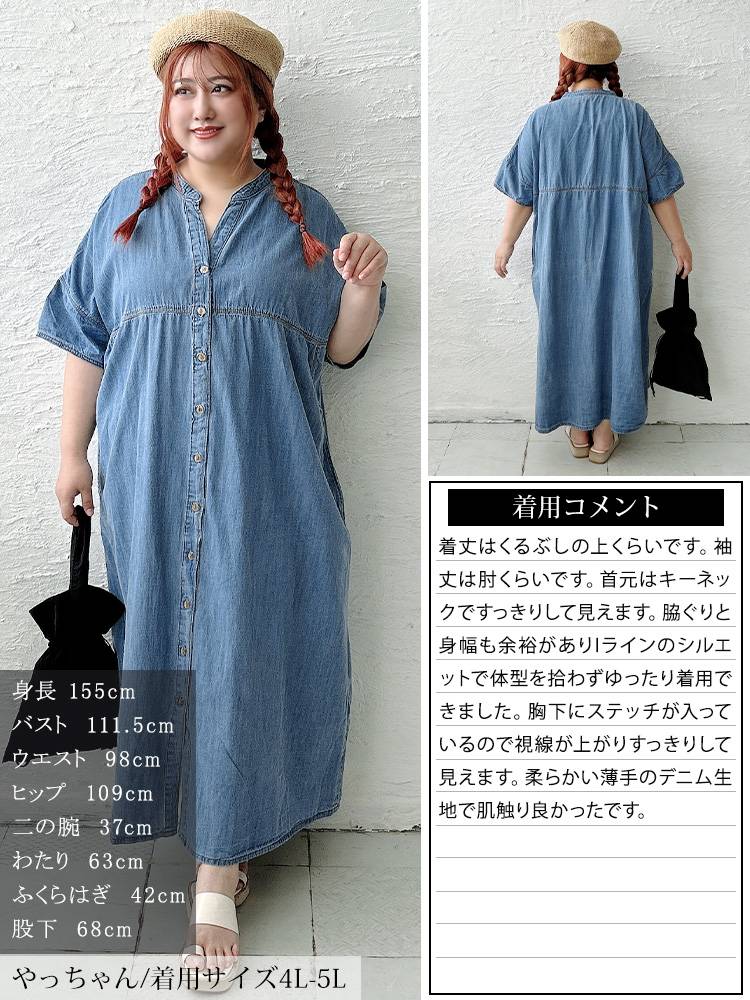 大きいサイズ レディース コットンライトオンスデニムワンピース