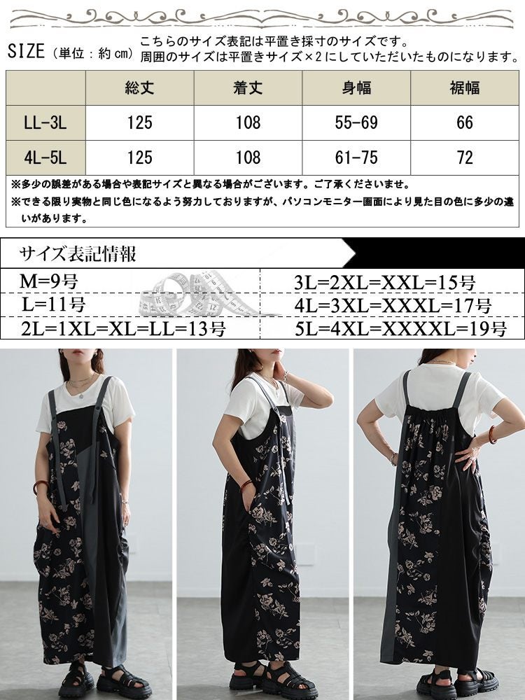 大きいサイズ レディース 配色＆柄切り替えコクーンエプロンワンピース