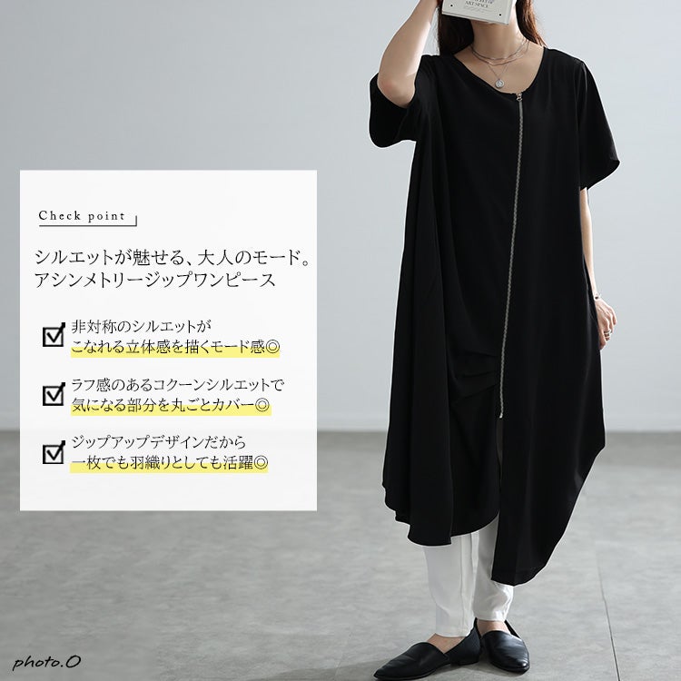 大きいサイズ レディース ZIPアシメコクーンワンピース