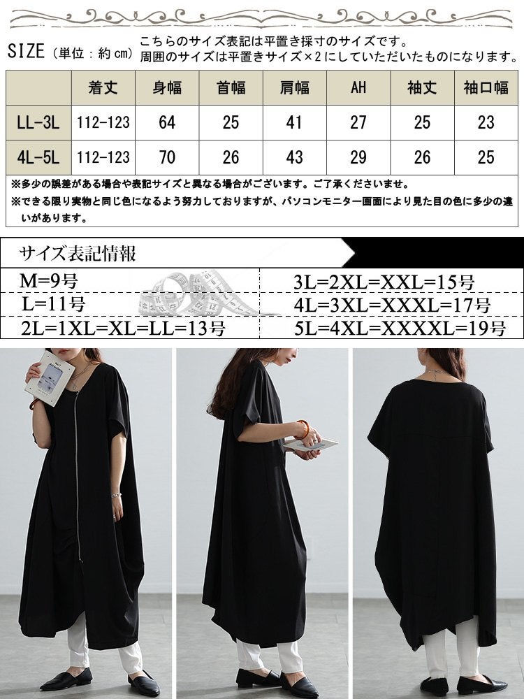 大きいサイズ レディース ZIPアシメコクーンワンピース